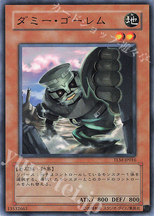 N ダミー・ゴーレム | 販売 | [TLM] THE LOST MILLENNIUM | 遊戯王 OCG