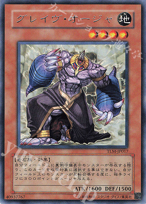 R グレイヴ・オージャ | 販売 | [TLM] THE LOST MILLENNIUM | 遊戯王 OCG