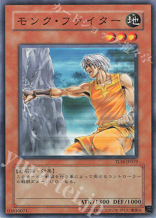 N モンク・ファイター | 販売 | [TLM] THE LOST MILLENNIUM | 遊戯王 OCG
