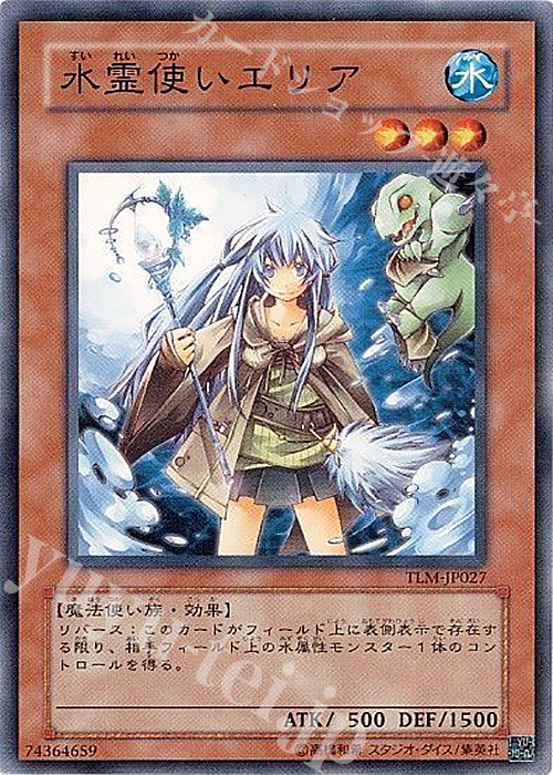 N 水霊使いエリア | 販売 | [TLM] THE LOST MILLENNIUM | 遊戯王 OCG