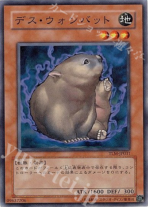 N デス・ウォンバット | 販売 | [TLM] THE LOST MILLENNIUM | 遊戯王 OCG