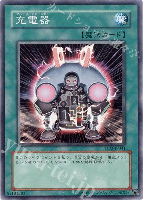 N 充電器 | 販売 | [TLM] THE LOST MILLENNIUM | 遊戯王 OCG