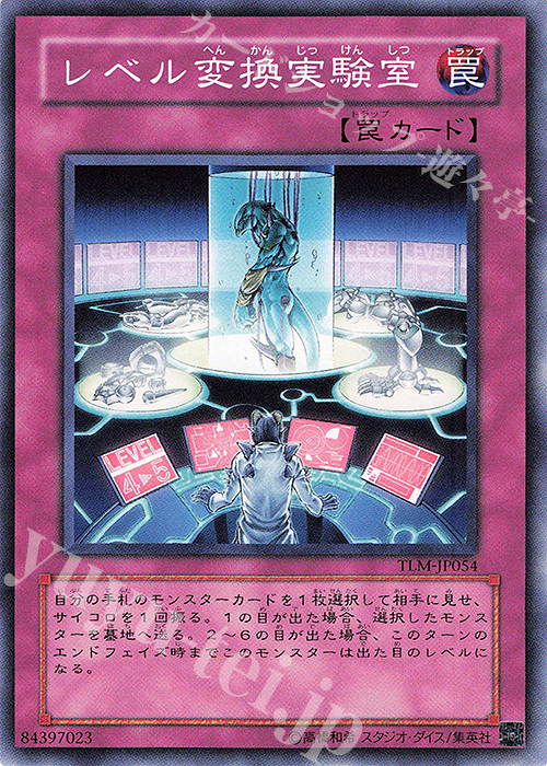 N レベル変換実験室 | 販売 | [TLM] THE LOST MILLENNIUM | 遊戯王 OCG
