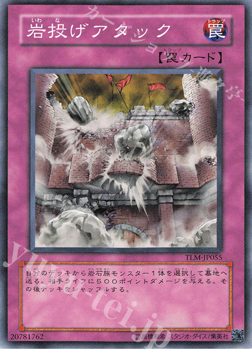 N 岩投げアタック | 販売 | [TLM] THE LOST MILLENNIUM | 遊戯王 OCG