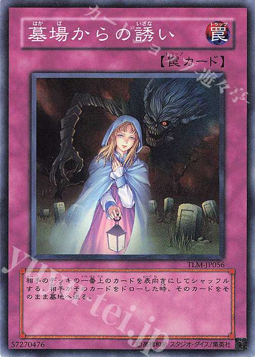 N 墓場からの誘い | 販売 | [TLM] THE LOST MILLENNIUM | 遊戯王 OCG