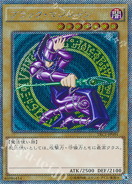 【傷】 EXSE ブラック・マジシャン | 販売 | [TRC1] THE RARITY COLLECTION | 遊戯王 OCG