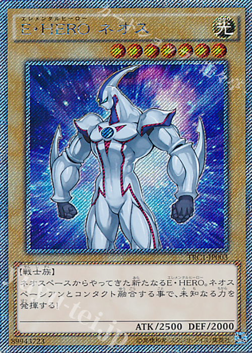 EXSE E・HERO ネオス | 販売 | [TRC1] THE RARITY COLLECTION | 遊戯王 OCG