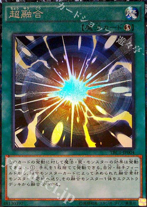 CR 超融合 | 販売 | [TRC1] THE RARITY COLLECTION | 遊戯王 OCG