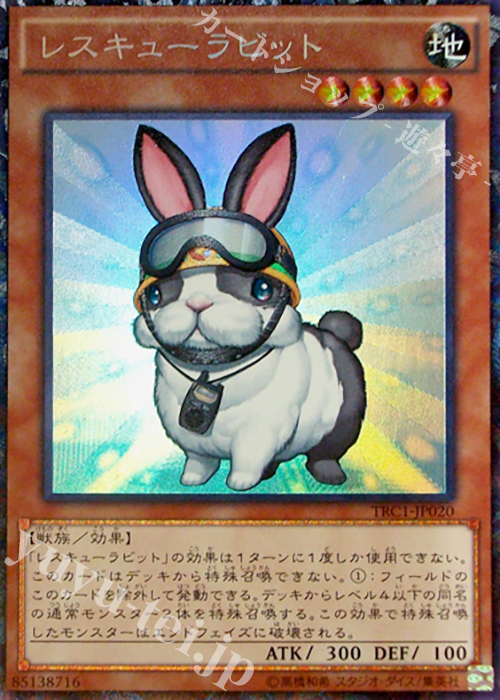 CR レスキューラビット | 買取 | [TRC1] THE RARITY COLLECTION | 遊戯王 OCG