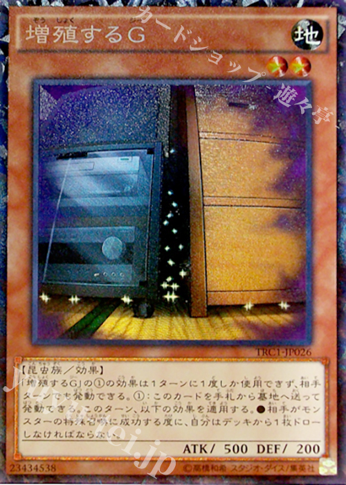 CR 増殖するG | 販売 | [TRC1] THE RARITY COLLECTION | 遊戯王 OCG