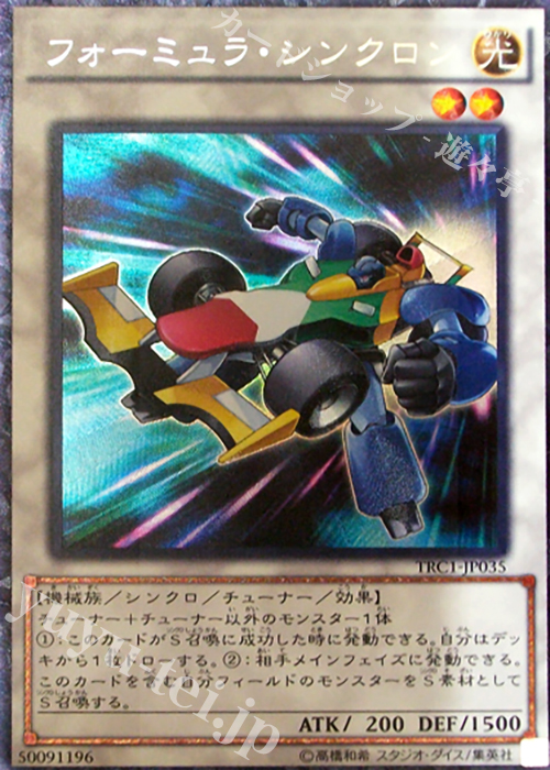 【傷】 CR フォーミュラ・シンクロン | 販売 | [TRC1] THE RARITY COLLECTION | 遊戯王 OCG
