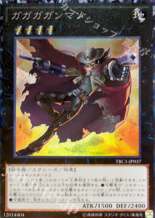 【傷】 CR ガガガガンマン | 販売 | [TRC1] THE RARITY COLLECTION | 遊戯王 OCG
