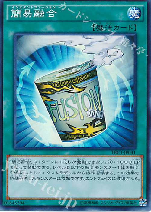 【傷】 SR 簡易融合 | 販売 | [TRC1] THE RARITY COLLECTION | 遊戯王 OCG