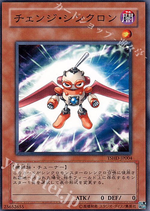 N チェンジ・シンクロン | 買取 | [TSHD] THE SHINING DARKNESS | 遊戯王 OCG