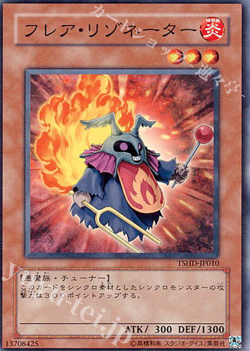 【傷】 N フレア・リゾネーター | 販売 | [TSHD] THE SHINING DARKNESS | 遊戯王 OCG