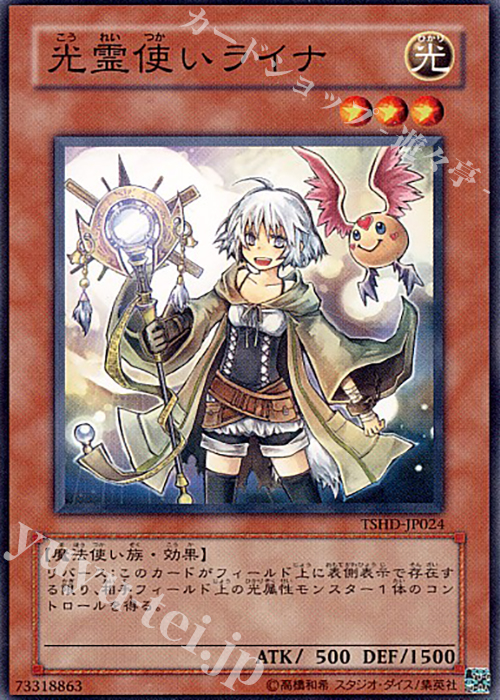 N 光霊使いライナ | 販売 | [TSHD] THE SHINING DARKNESS | 遊戯王 OCG