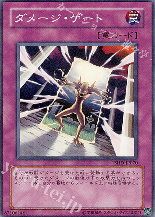 【傷】 SR ダメージ・ゲート | 販売 | [TSHD] THE SHINING DARKNESS | 遊戯王 OCG