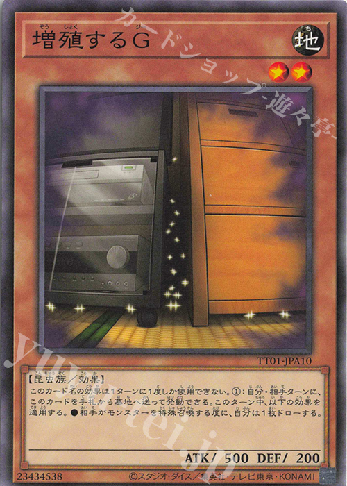 N 増殖するG | 販売 | [TT01] TACTICAL-TRY DECK 終撃竜サイバー・ドラゴン | 遊戯王 OCG