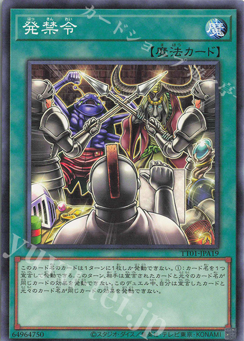 N 発禁令 | 買取 | [TT01] TACTICAL-TRY DECK 終撃竜サイバー・ドラゴン | 遊戯王 OCG