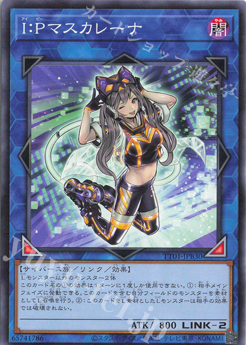 【傷】 N I：Pマスカレーナ | 販売 | [TT01] TACTICAL-TRY DECK 怪盗コンビEvil★Twin | 遊戯王 OCG