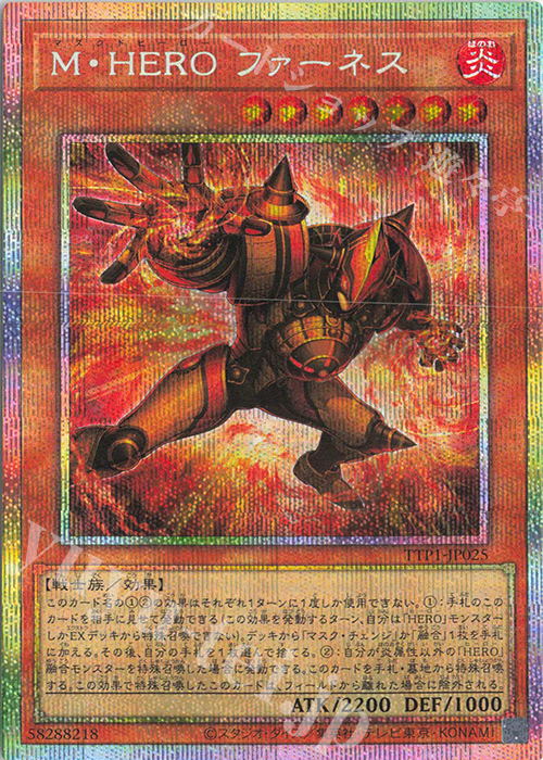 【即購入可】　遊戯王　HERO 構築済みデッキ　手札誘発有　ファーネス　マスク M・HERO ファーネス(マスクドヒーローファーネス)カード