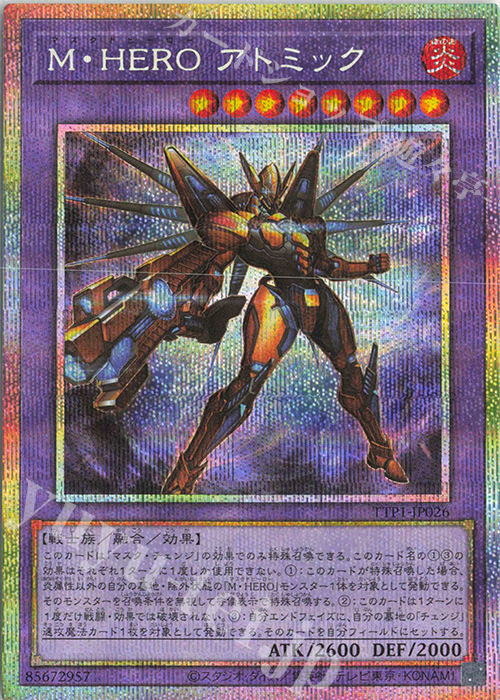 PSE M・HERO アトミック | 販売 | [TTP1] TACTICAL-TRY PACK -黒魔導・HERO・御巫- | 遊戯王 OCG