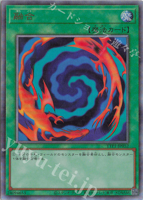UL 融合 | 販売 | [TTP1] TACTICAL-TRY PACK -黒魔導・HERO・御巫- | 遊戯王 OCG