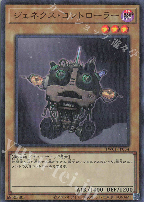 P-UR ジェネクス・コントローラー | 買取 | [TW01] TERMINAL WORLD | 遊戯王 OCG