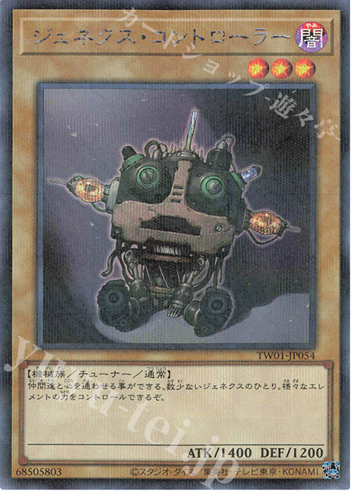 【傷】 P-SE ジェネクス・コントローラー | 販売 | [TW01] TERMINAL WORLD | 遊戯王 OCG