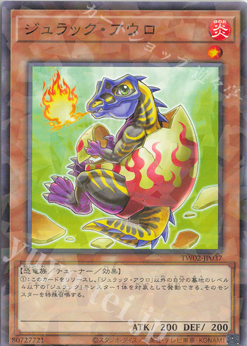 P-N ジュラック・アウロ | 販売 | [TW02] TERMINAL WORLD 2 | 遊戯王 OCG