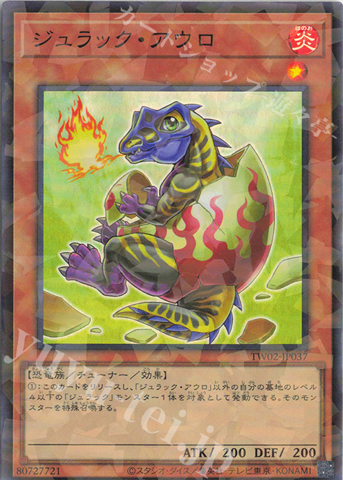 P-SR ジュラック・アウロ | 販売 | [TW02] TERMINAL WORLD 2 | 遊戯王 OCG