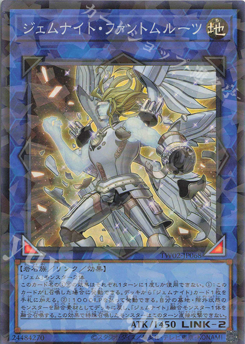 P-SR ジェムナイト・ファントムルーツ | 販売 | [TW02] TERMINAL WORLD 2 | 遊戯王 OCG