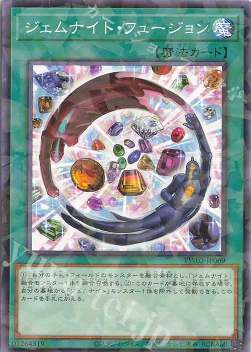 P-N ジェムナイト・フュージョン | 販売 | [TW02] TERMINAL WORLD 2 | 遊戯王 OCG