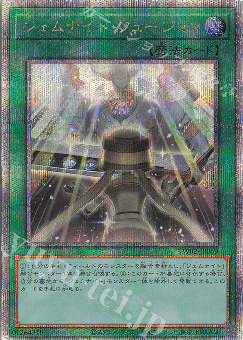 QCSE ジェムナイト・フュージョン | 販売 | [TW02] TERMINAL WORLD 2 | 遊戯王 OCG
