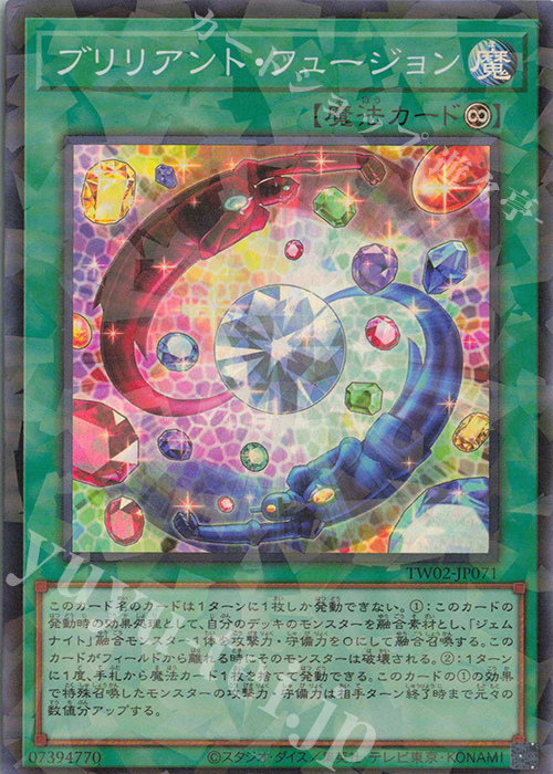P-SR ブリリアント・フュージョン | 販売 | [TW02] TERMINAL WORLD 2 | 遊戯王 OCG