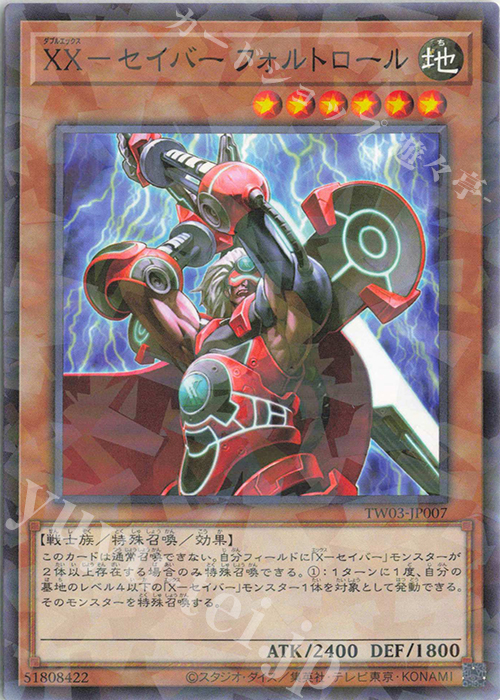 P-N XX-セイバー フォルトロール | 販売 | [TW03] TERMINAL WORLD 3 | 遊戯王 OCG