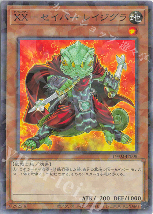 P-N XX-セイバー レイジグラ | 販売 | [TW03] TERMINAL WORLD 3 | 遊戯王 OCG