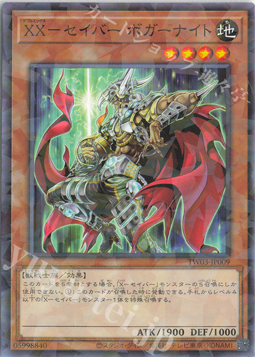 P-N XX-セイバー ボガーナイト | 販売 | [TW03] TERMINAL WORLD 3 | 遊戯王 OCG