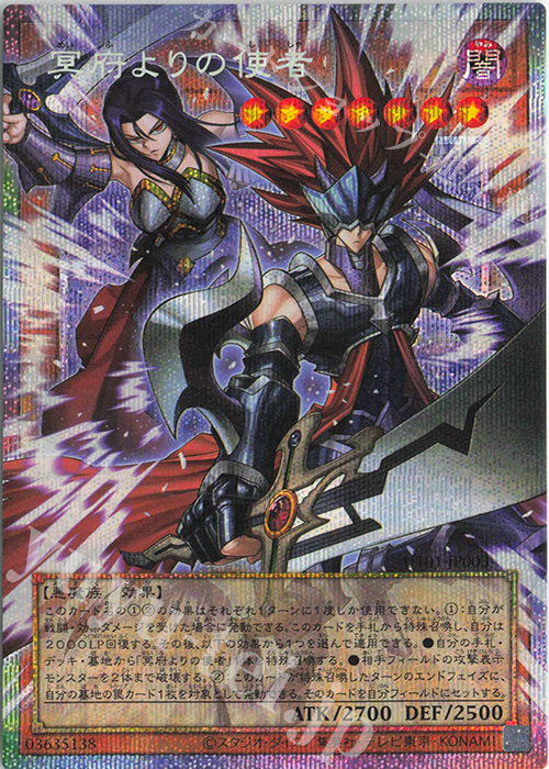 PSE 冥府よりの使者(オーバーフレーム) 販売 | [UT01] UTILITY