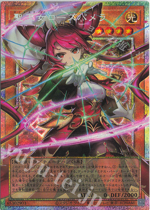 PSE 聖王女ローズパメラ(オーバーフレーム) 販売 | [UT01] UTILITY