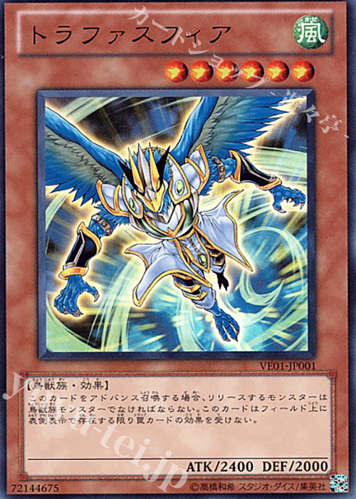 UR トラファスフィア | 販売 | [VE01] V JUMP EDITION | 遊戯王 OCG
