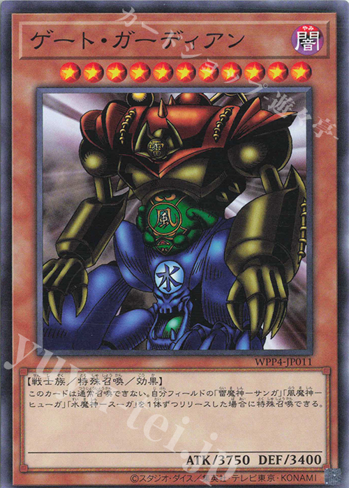 N ゲート・ガーディアン | 販売 | [WPP4] WORLD PREMIERE PACK 2023 | 遊戯王 OCG