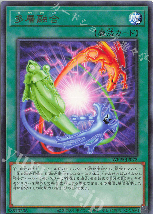 【傷】 R 多層融合 | 販売 | [WPP5] WORLD PREMIERE PACK 2024 | 遊戯王 OCG