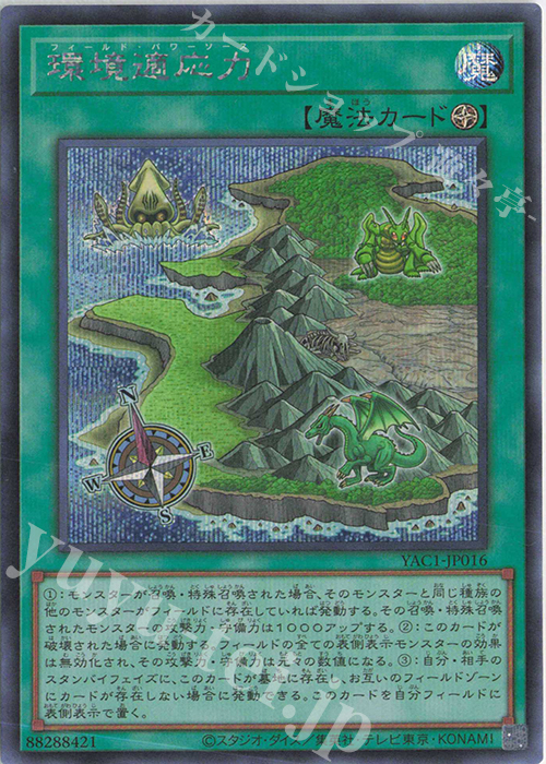 SE 環境適応力 販売 | [YAC1] 遊戯王 ORIGINAL ARTWORK COLLECTION