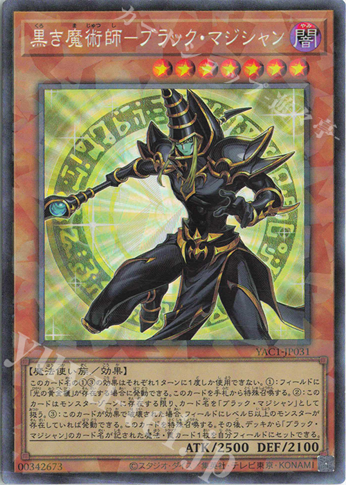 ブラック・マジシャン 初期パラレルレア他　5枚セット 遊戯王OCGカードゲーム CR 黒き魔術師-ブラック・マジシャン 販売 | [YAC1] 遊戯王 ORIGINAL