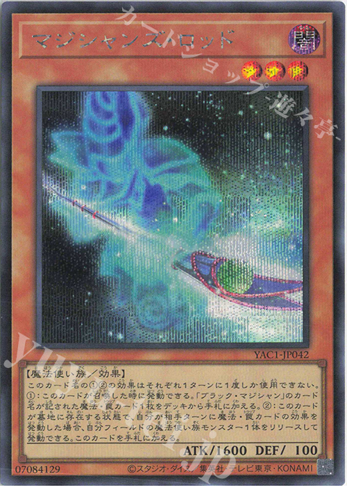 SE マジシャンズ・ロッド 販売 | [YAC1] 遊戯王 ORIGINAL ARTWORK