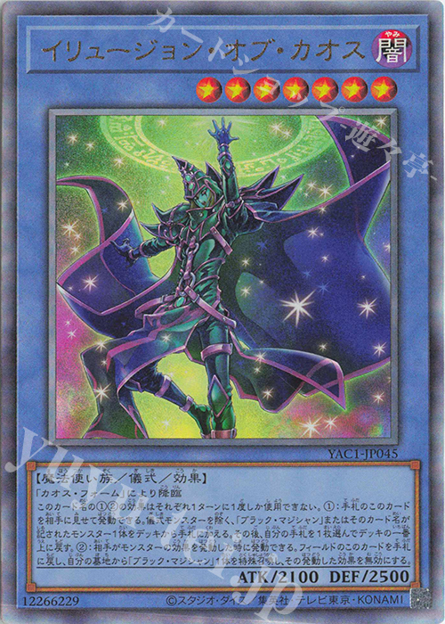 遊戯王OCG 真紅眼の黒竜　イリュージョンオブカオス　ホーリーエルフ　PSA10 UL イリュージョン・オブ・カオス 販売 | [YAC1] 遊戯王 ORIGINAL
