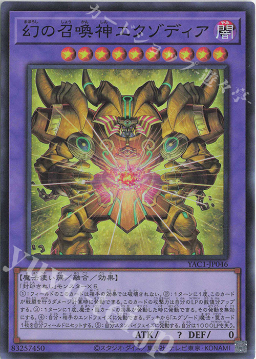 SR 幻の召喚神エクゾディア 販売 | [YAC1] 遊戯王 ORIGINAL ARTWORK