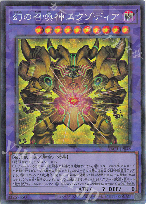 CR 幻の召喚神エクゾディア 販売 | [YAC1] 遊戯王 ORIGINAL ARTWORK
