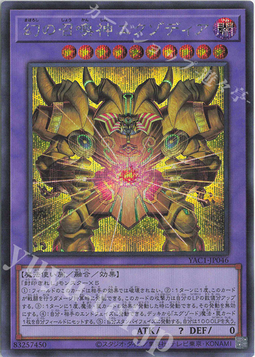 SE 幻の召喚神エクゾディア 販売 | [YAC1] 遊戯王 ORIGINAL ARTWORK
